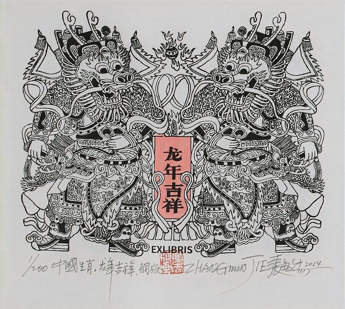 給我一些非洲龍的藝術作品（非洲龍的藝術作品）