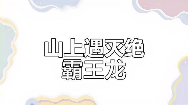 給我一些非洲龍的藝術作品（非洲龍的藝術作品）