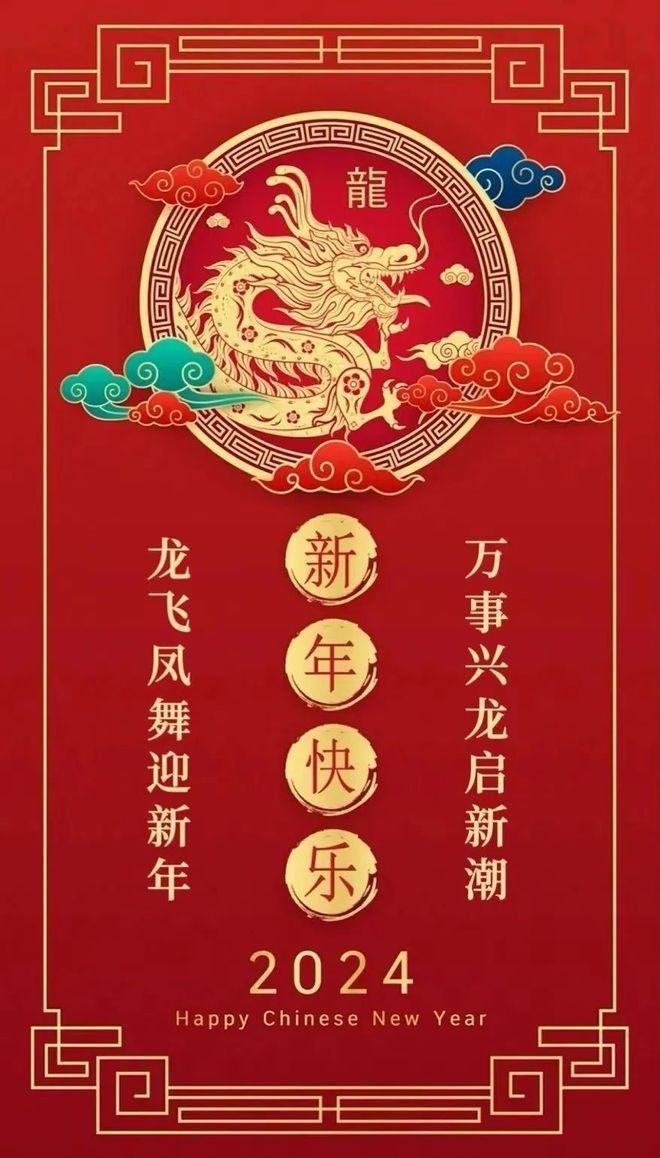紅龍在春節和婚慶中有哪些傳統習俗（紅龍在春節和婚慶中的傳統習俗是中國文化的重要組成部分）