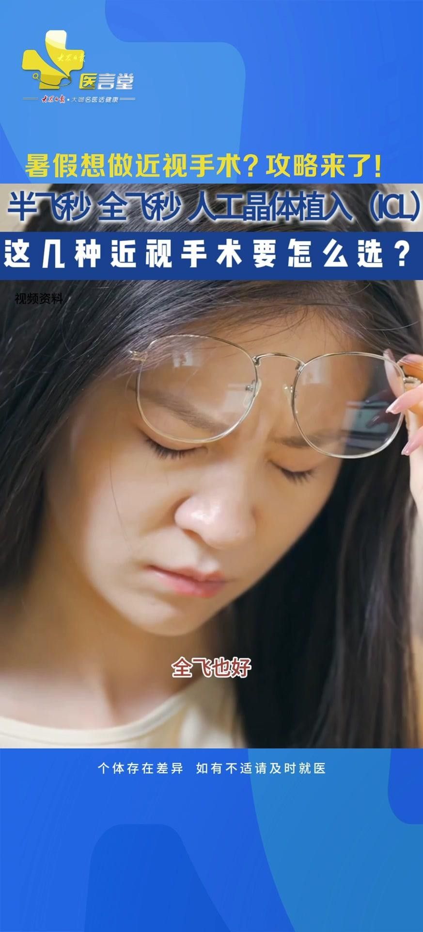 哪些醫院擅長金龍魚手術？（北京哪家醫院做近視手術最好） 哪些醫院擅長金龍魚手術？（北京哪家醫院做近視手術最好） 龍魚百科 第5張