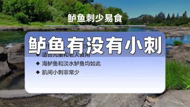 黑魚和鱸魚哪個刺更少（黑魚和鱸魚哪個刺少）