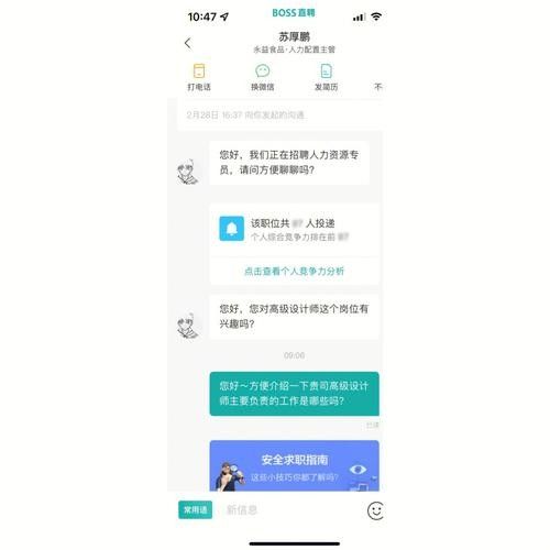 如何通過BOSS直聘聯系趙先生？（boss直聘聯系趙先生的步驟是通過boss直聘聯系人） 如何通過BOSS直聘聯系趙先生？（boss直聘聯系趙先生的步驟是通過boss直聘聯系人） 龍魚百科 第3張