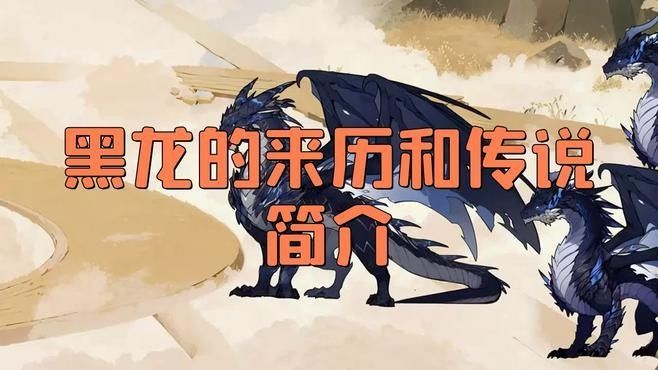 非洲黑龍的壽命有多長（非洲黑龍的壽命有多長，非洲黑龍的健康狀況）