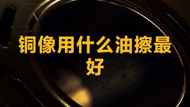 銅質(zhì)龍頭魚擺件如何清潔