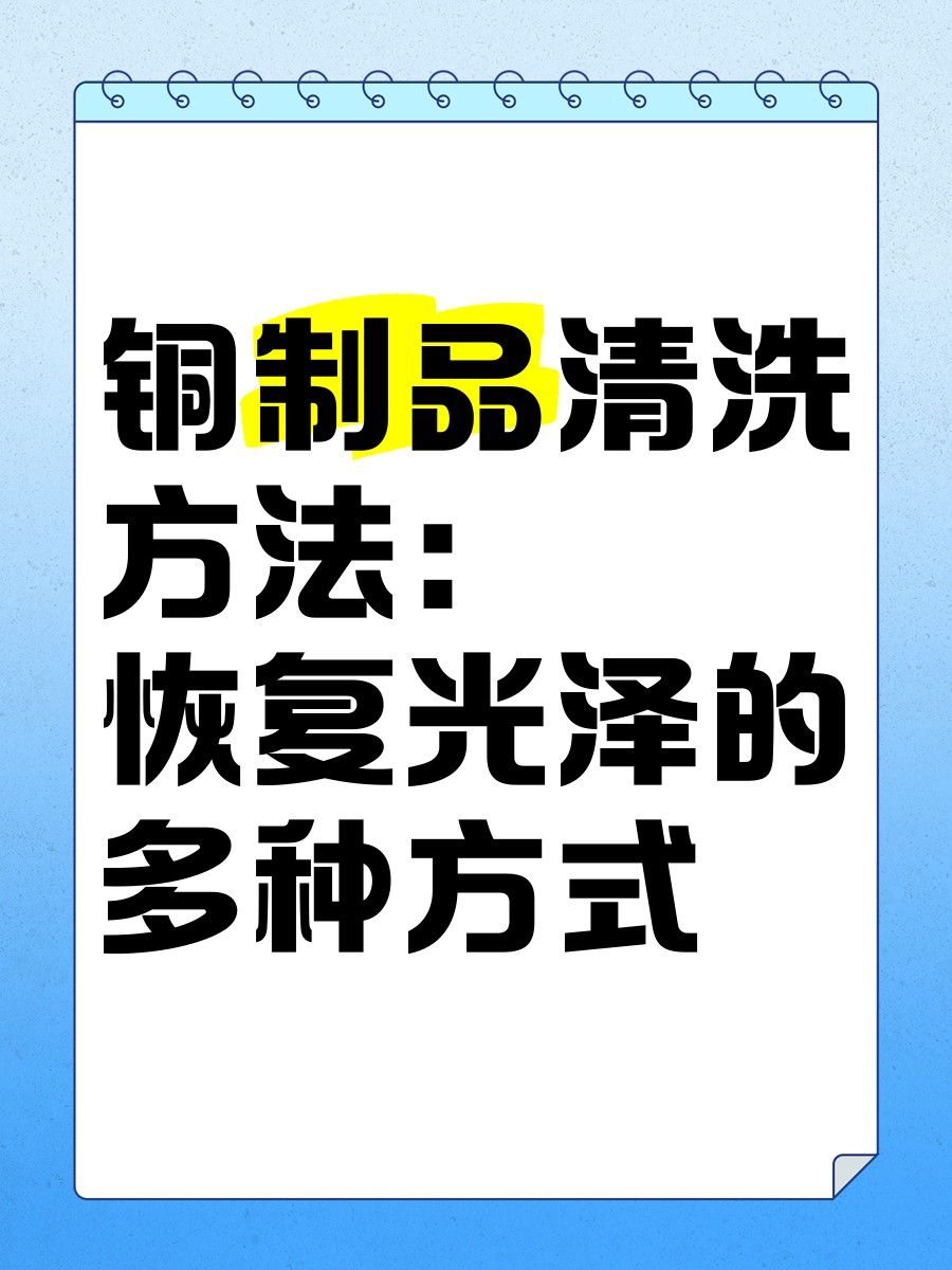 銅質(zhì)龍頭魚擺件如何清潔