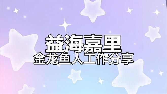 江西金龍魚經理的福利待遇有哪些