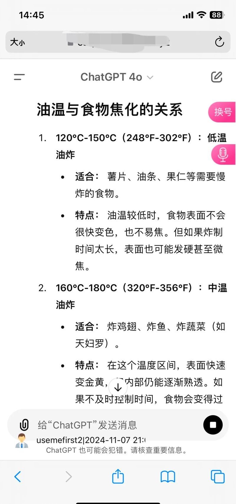 如何判斷油溫是否達到170-180℃（如何判斷油溫170度）