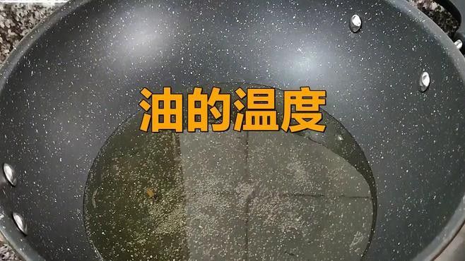 如何判斷油溫是否達到170-180℃（如何判斷油溫170度）