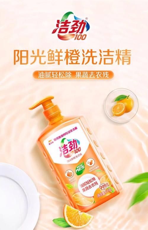 金龍魚洗潔精有哪些系列（潔勁100金龍魚洗潔精）