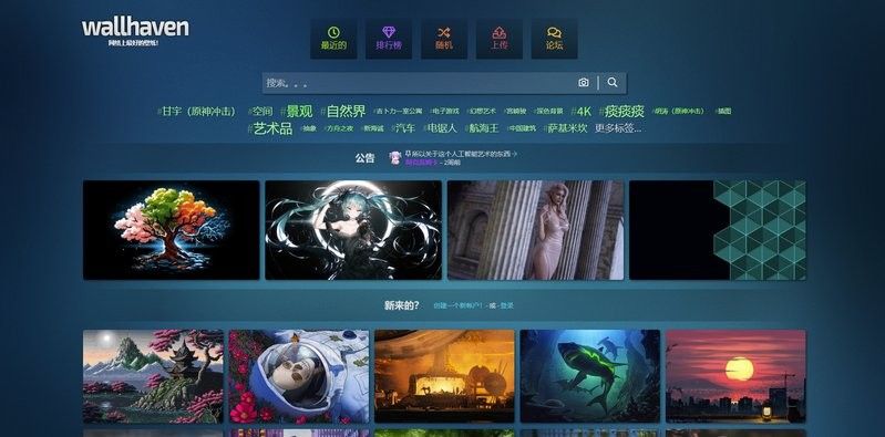 有哪些手機壁紙網站推薦？（壁紙網站推薦）