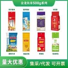 金龍魚泰國(guó)香米有哪些品種（金龍魚泰國(guó)香米哪個(gè)品種最好？）