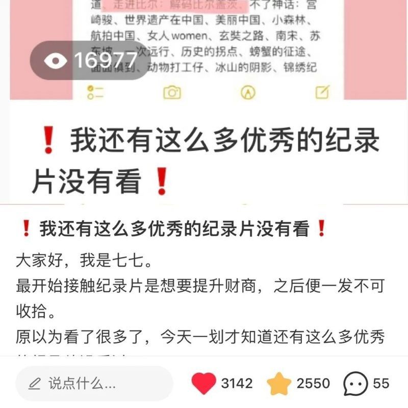 哪里可以觀看這些紀錄片（優酷紀錄片觀看紀錄片在哪看記住5個平臺就夠了） 哪里可以觀看這些紀錄片（優酷紀錄片觀看紀錄片在哪看記住5個平臺就夠了） 龍魚百科 第4張