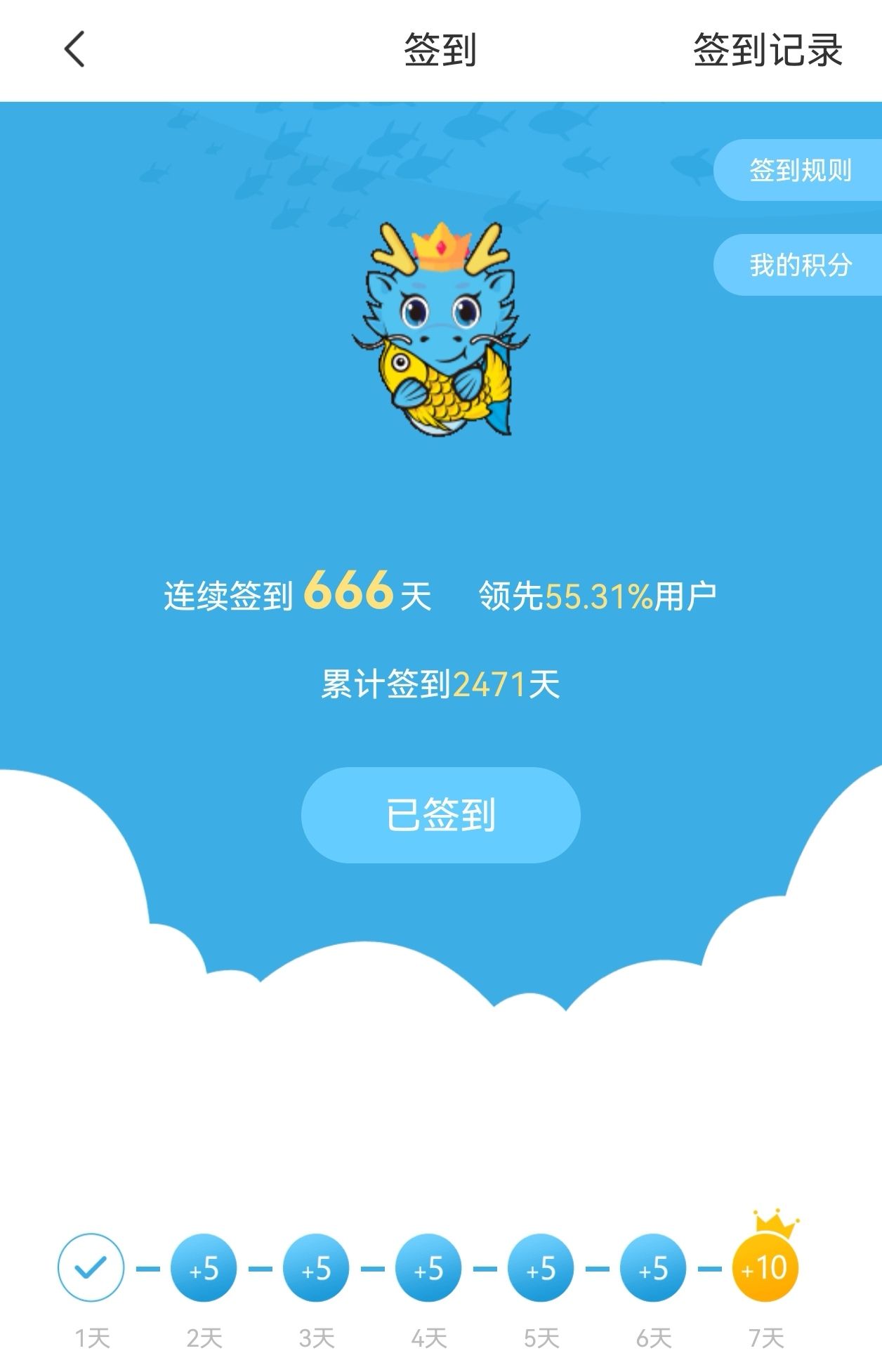 堅持成為習慣[qiang]（《堅持成為習慣》）