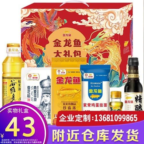 金龍魚調味禮盒有哪些促銷活動（金龍魚調味禮盒促銷活動有哪些？）