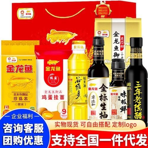 金龍魚調味禮盒有哪些促銷活動（金龍魚調味禮盒促銷活動有哪些？）