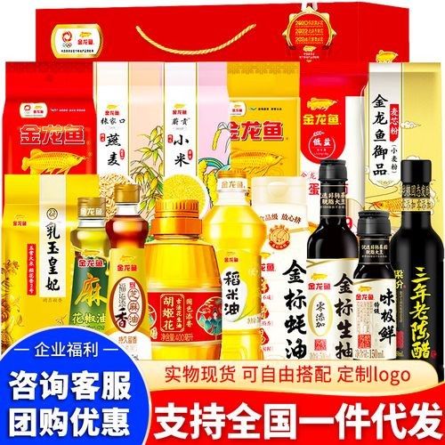 金龍魚調味禮盒有哪些促銷活動（金龍魚調味禮盒促銷活動有哪些？）