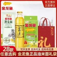 金龍魚調味禮盒有哪些促銷活動（金龍魚調味禮盒促銷活動有哪些？）