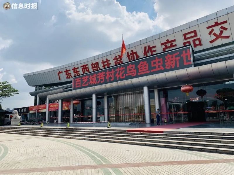 如何前往廣州百藝城祥龍魚場（從北京到廣州百藝城祥龍魚場的詳細行程）
