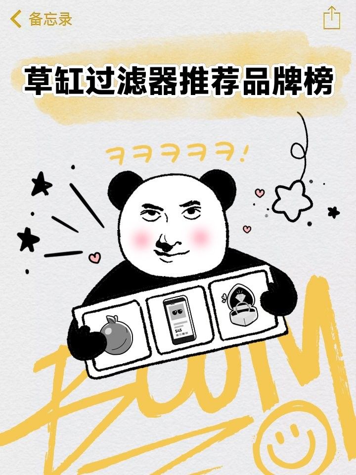 創星過濾器的噪音大嗎？（創星過濾器噪音大嗎） 創星過濾器的噪音大嗎？（創星過濾器噪音大嗎） 龍魚百科 第13張