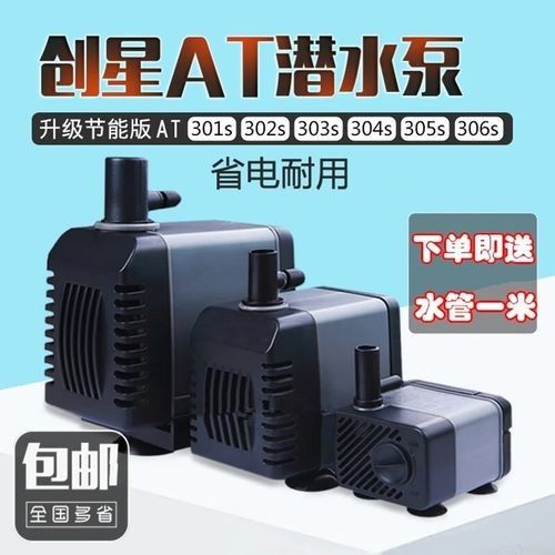 創星過濾器的噪音大嗎？（創星過濾器噪音大嗎） 創星過濾器的噪音大嗎？（創星過濾器噪音大嗎） 龍魚百科 第5張