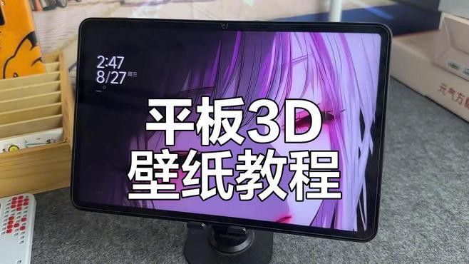 有哪些免費的動態壁紙應用？（免費動態壁紙應用推薦）