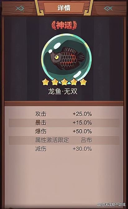 龍魚無雙適合哪些其他武將（《龍魚無雙》龍魚無雙適合哪些其他武將搭配策略推測）