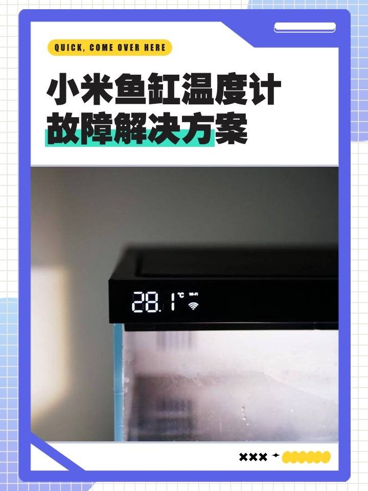 如何安裝匯龍魚(yú)缸溫控器（匯龍魚(yú)缸溫控器使用指南）