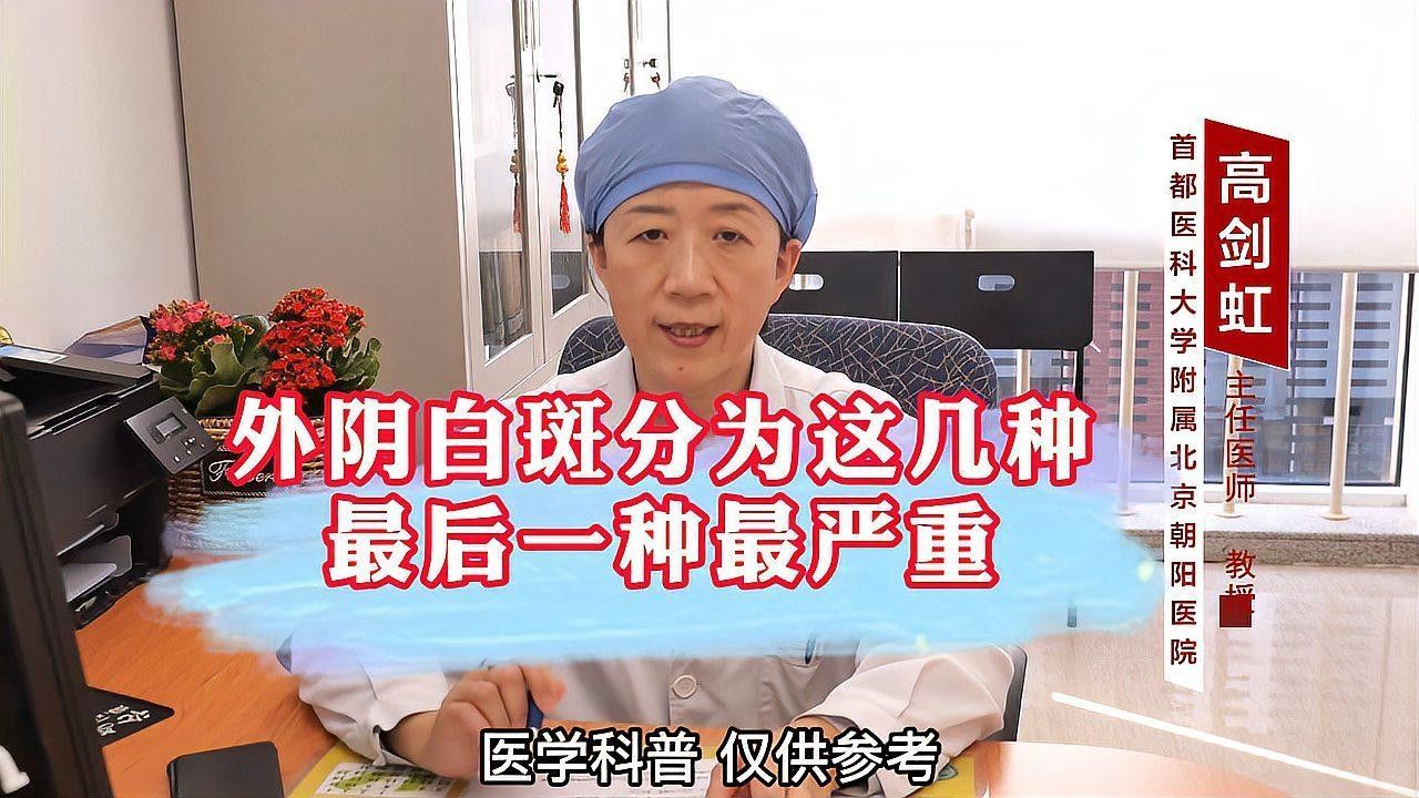 白膜病有哪些典型癥狀？（白膜侵睛的典型癥狀）