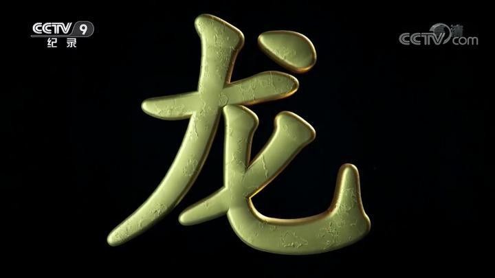 還有哪些唐代金龍值得一看？（在博物館感受唐代金龍之美光明網）