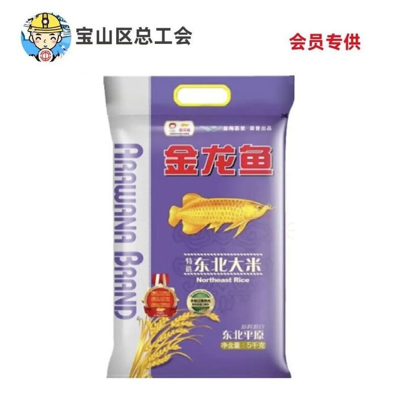 如何申請金龍魚團購優(yōu)惠？（如何申請金龍魚團購優(yōu)惠）