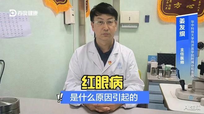 紅龍蒙眼病如何治療（治療紅龍蒙眼病的方法主要包括以下幾個方面以下幾個方面）