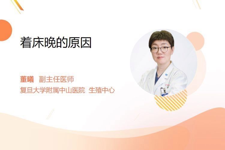 受精卵多久到達子宮？（受精卵到達子宮后多久著床？）