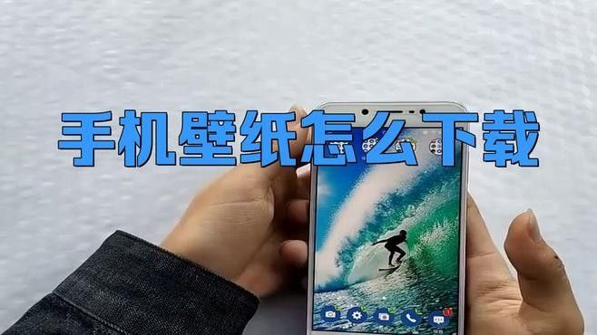 如何下載高清的安卓動態壁紙（如何在嗶哩嗶哩下載高清視頻作為壁紙？）