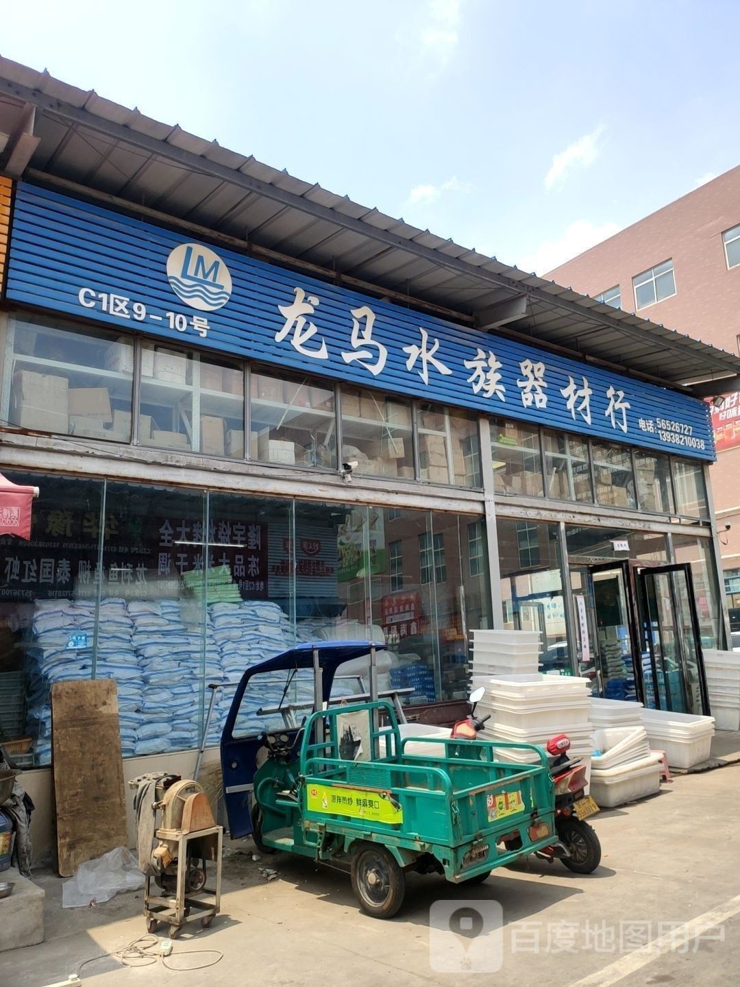 中牟哪個水族館龍魚好？祥龍魚場龍魚（中牟祥龍魚場紅龍怎么樣）