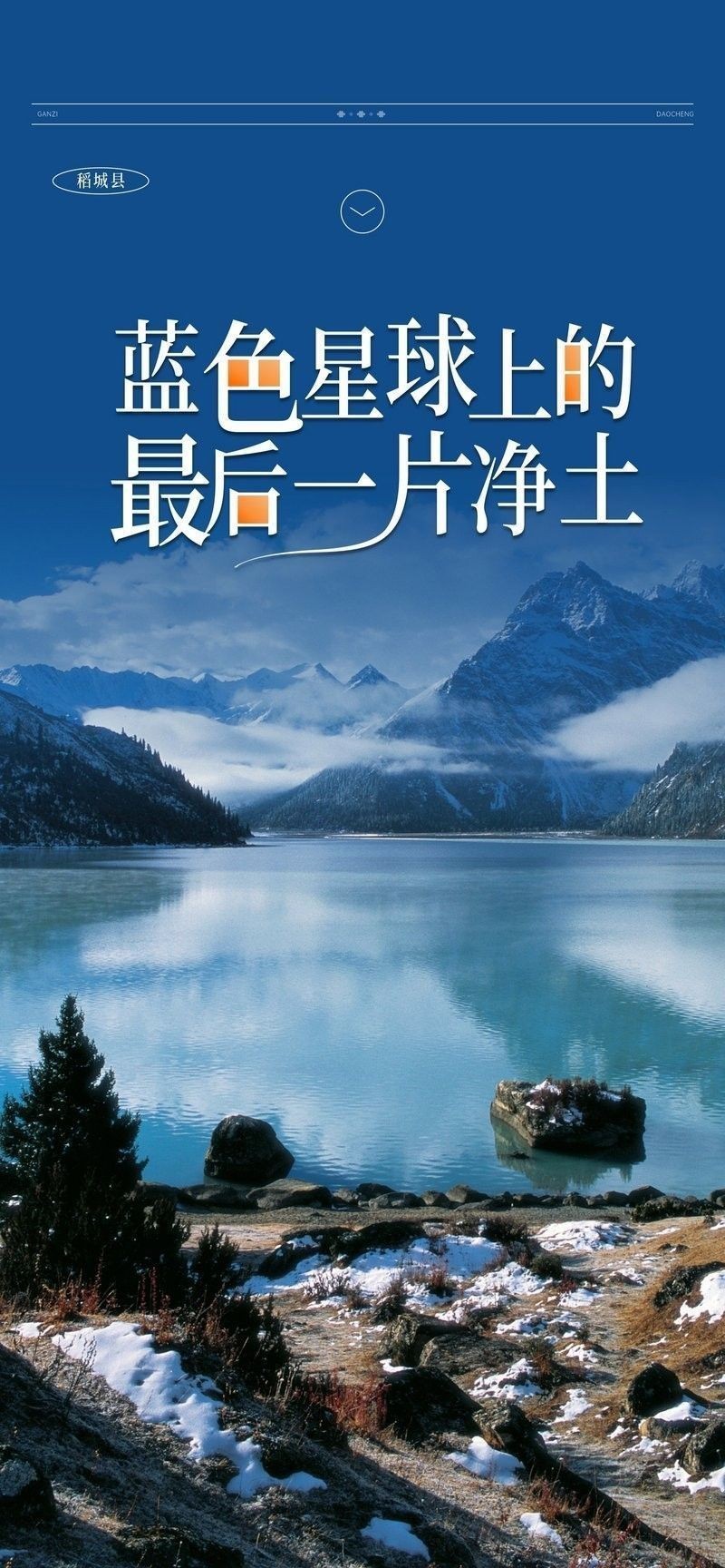 甘孜州有哪些招商引資項目（甘孜州出臺16條政策措施招商引資項目及政策支持）