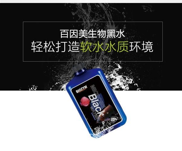 百因美的黑水素有哪些型號(hào)（因美（baiyinmei）推出高端營養(yǎng)飲料百因美黑水素系列） 百因美的黑水素有哪些型號(hào)（因美（baiyinmei）推出高端營養(yǎng)飲料百因美黑水素系列） 龍魚百科 第1張