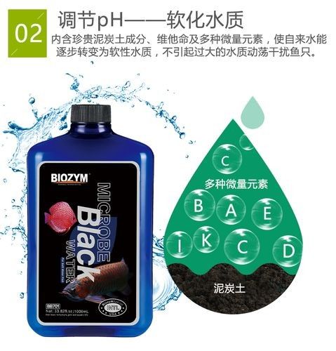 百因美的黑水素有哪些型號(hào)（因美（baiyinmei）推出高端營養(yǎng)飲料百因美黑水素系列） 百因美的黑水素有哪些型號(hào)（因美（baiyinmei）推出高端營養(yǎng)飲料百因美黑水素系列） 龍魚百科 第2張