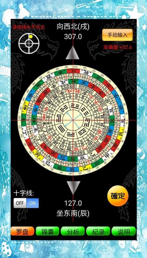 哪款尋龍軟件適合初學者