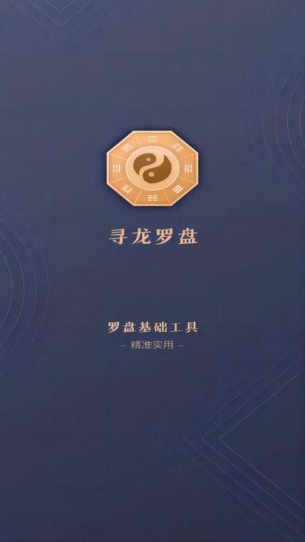 哪款尋龍軟件適合初學者