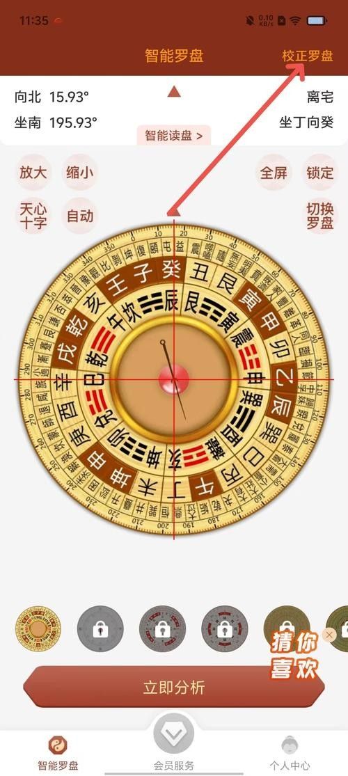 哪款尋龍軟件適合初學者