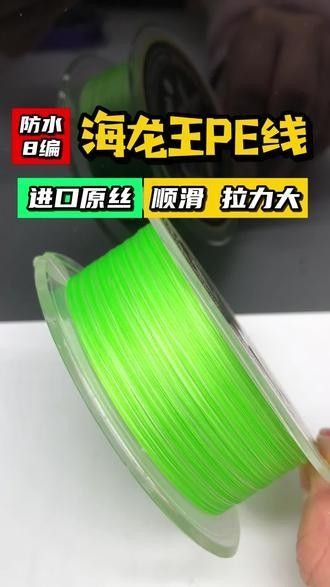 金海龍魚線的材質有哪些？