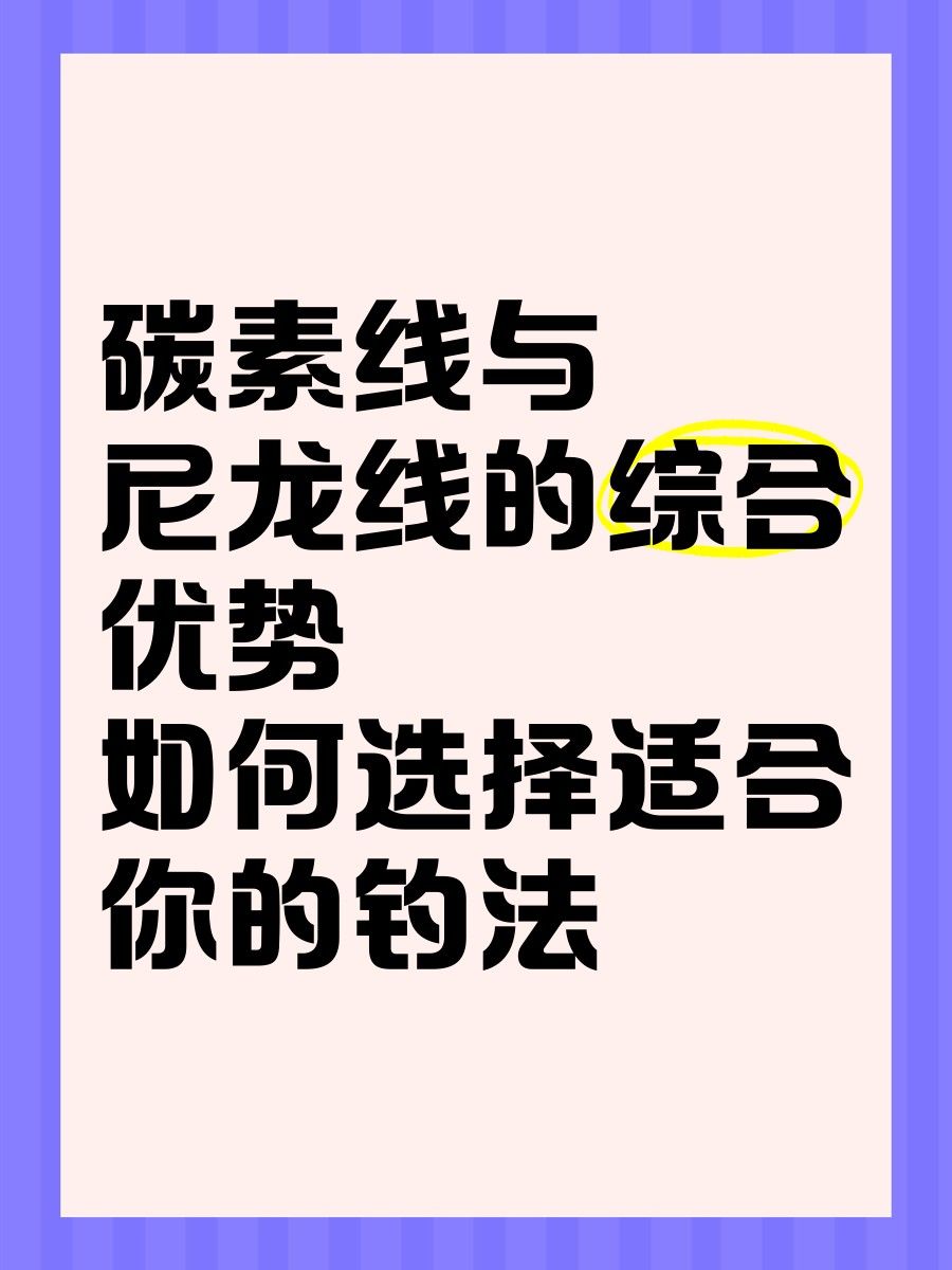 金海龍魚線的材質有哪些？