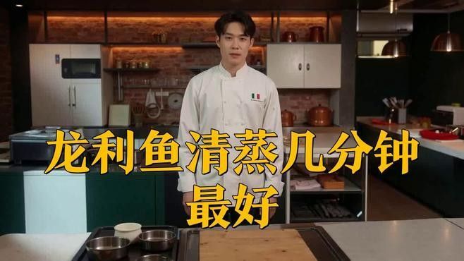 龍利魚蒸久了會怎樣？（清蒸龍利魚的最佳蒸制時間是多久？）