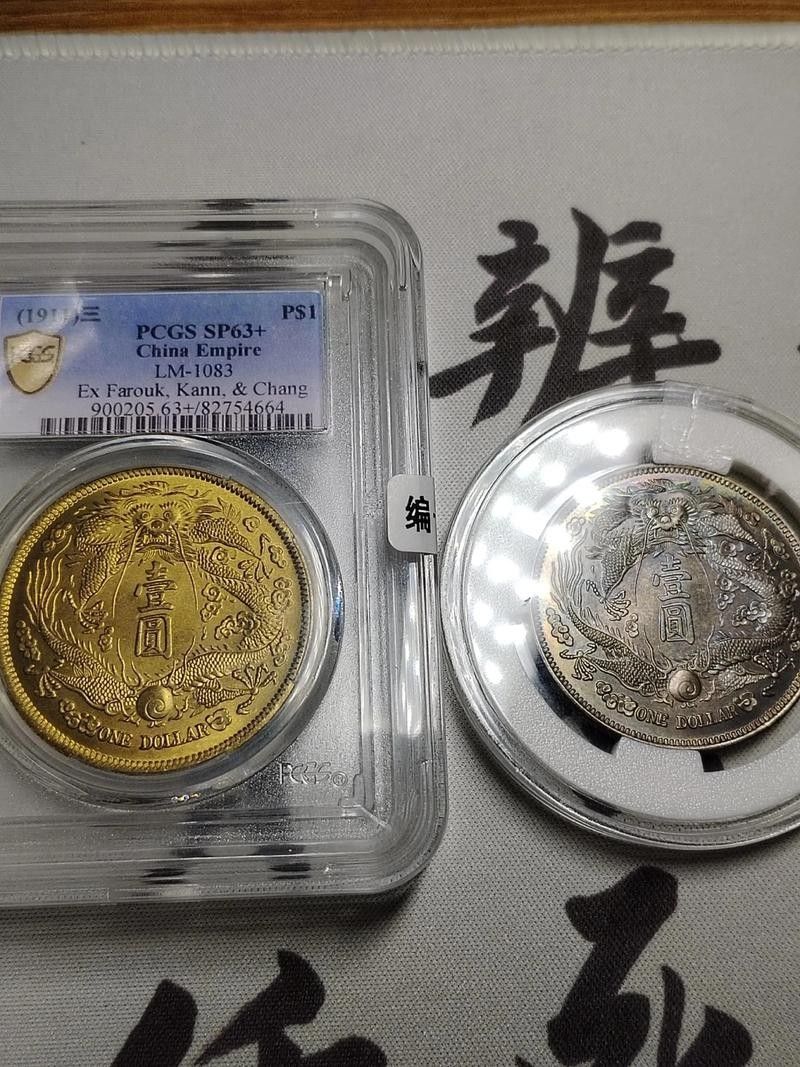 金龍幣有哪些收藏價值？