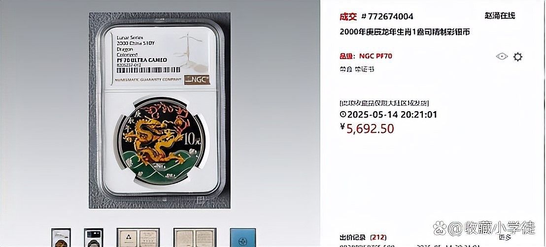 金龍幣有哪些收藏價值？