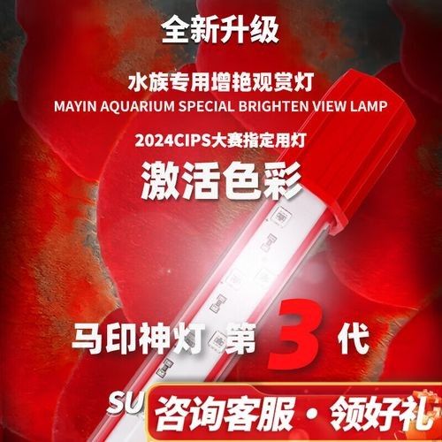 紅龍魚增色燈哪個型號最好