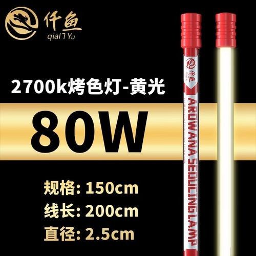 紅龍魚增色燈哪個型號最好