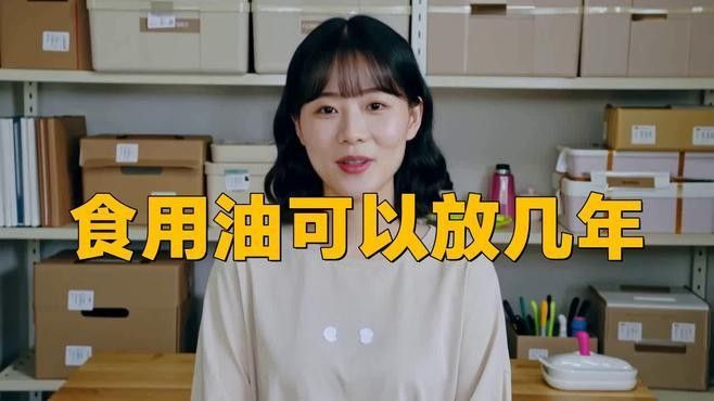 金龍魚調(diào)和油有保質(zhì)期嗎（金龍魚調(diào)和油可以吃嗎金龍魚調(diào)和油可以吃嗎）