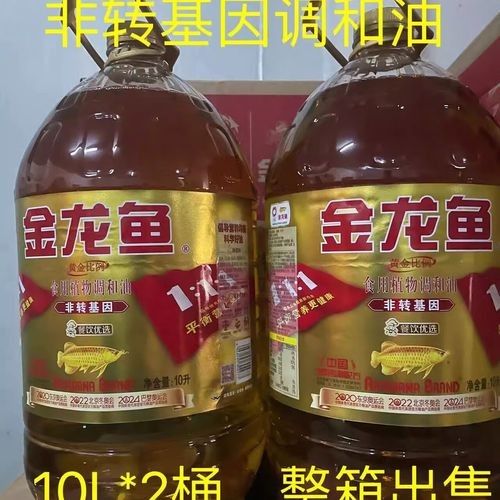 金龍魚調(diào)和油有保質(zhì)期嗎（金龍魚調(diào)和油可以吃嗎金龍魚調(diào)和油可以吃嗎）