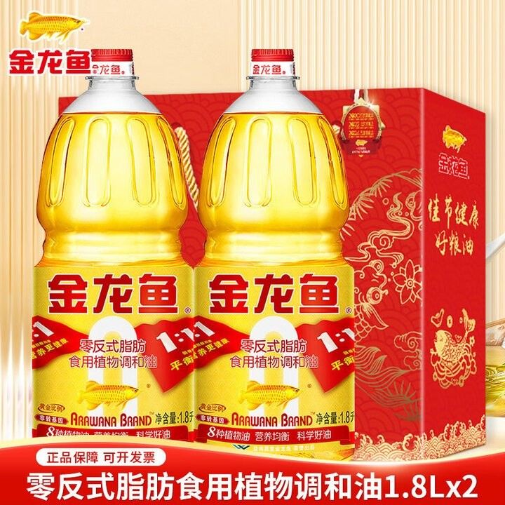 金龍魚調(diào)和油有保質(zhì)期嗎（金龍魚調(diào)和油可以吃嗎金龍魚調(diào)和油可以吃嗎）
